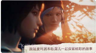 奇异人生截图1 奇异人生截图1