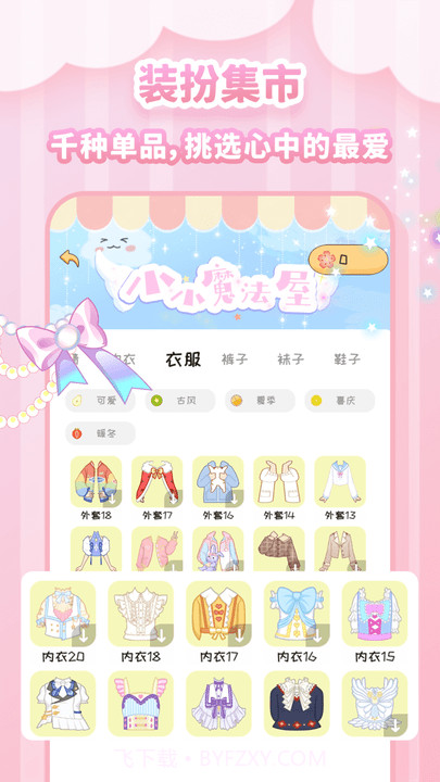 图娘心情记录平台截图3