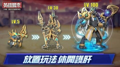 DMEN英雄归来截图2