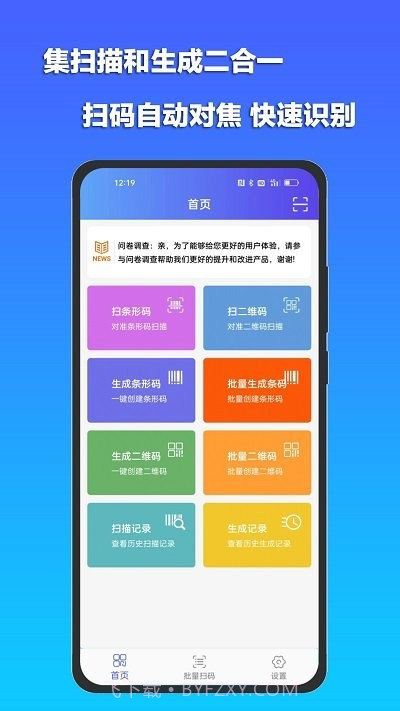 条码扫描宝截图1 条码扫描宝截图1