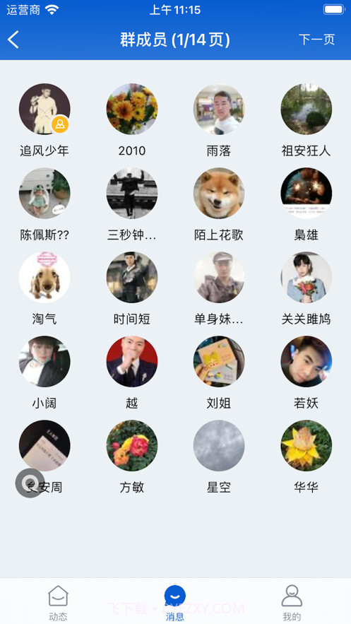 近近截图9 近近截图9