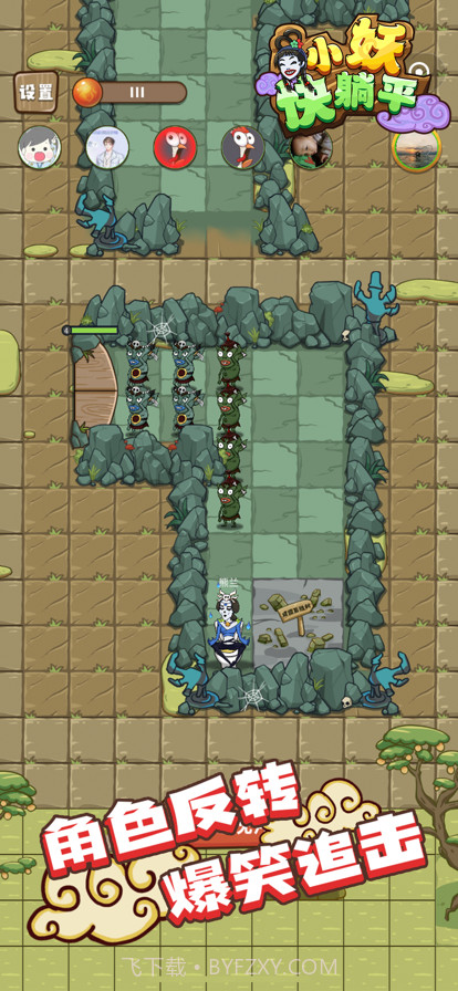 小妖快躺平截图5 小妖快躺平截图5