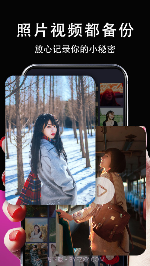 私域相册管家截图3