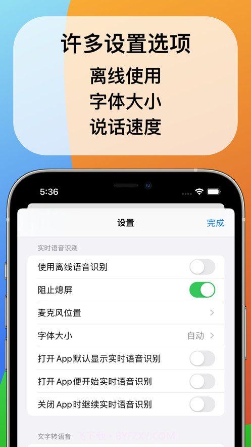 迷你语音聋人听障人士沟通交流截图9 迷你语音聋人听障人士沟通交流截图9