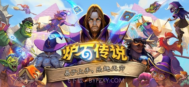 炉石传说(策略卡牌)截图1 炉石传说(策略卡牌)截图1