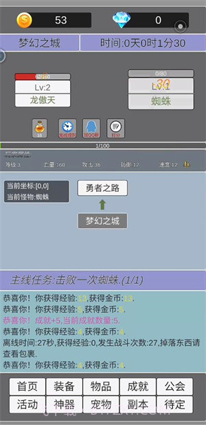 我在洪荒世界学斩神截图2