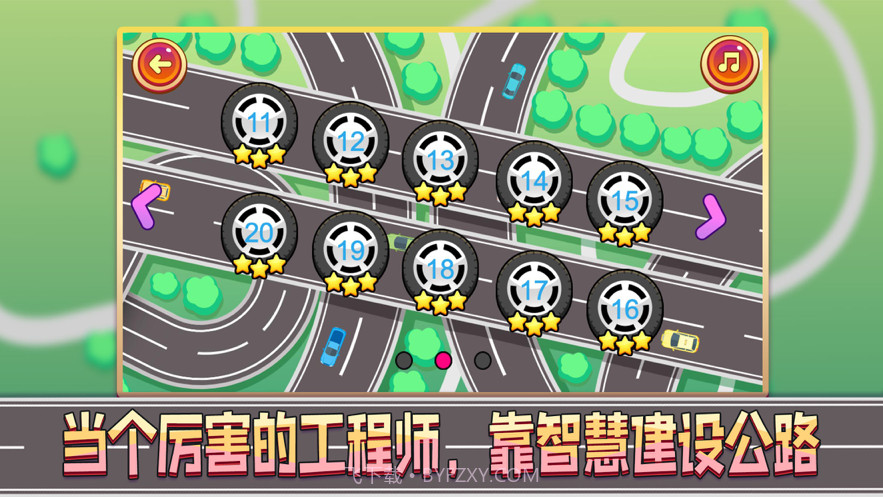 公路建造大师截图1