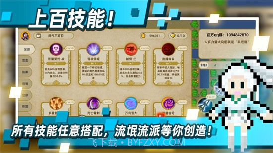 传说之旅ios版截图1