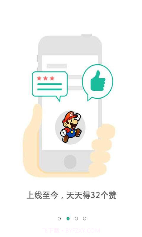 点趣-手机赚钱截图4 点趣-手机赚钱截图4