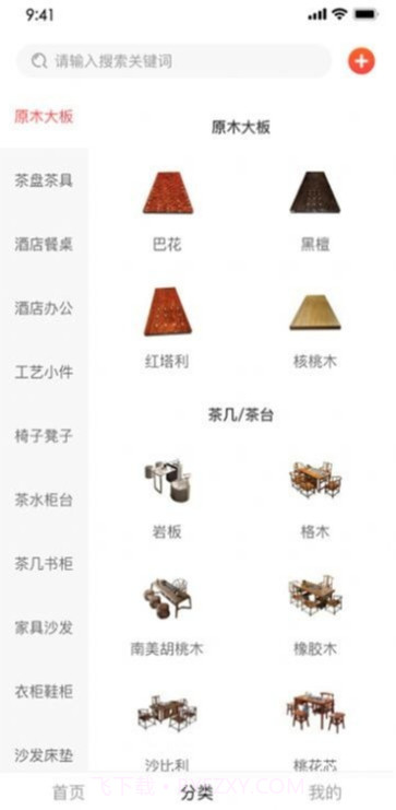 窝拍截图3 窝拍截图3