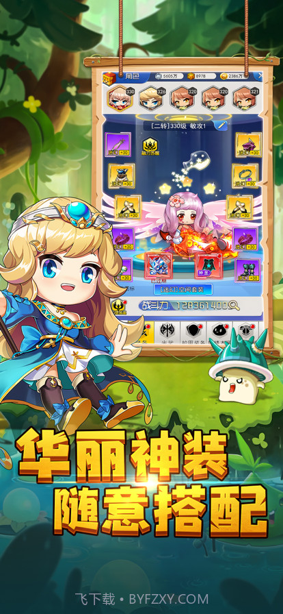 冒险家集结截图2