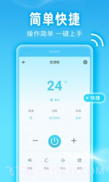 一点遥控截图3