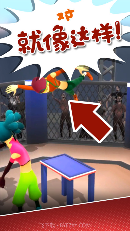 打人我只打脸截图6