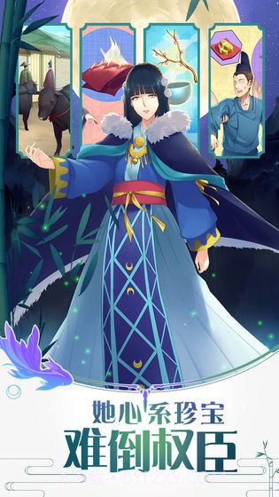 辉夜姬别传截图5