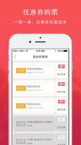 有演出截图2 有演出截图2