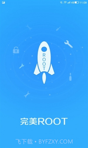 完美ROOT截图2