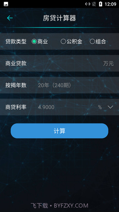 云朵效率计算器截图2 云朵效率计算器截图2