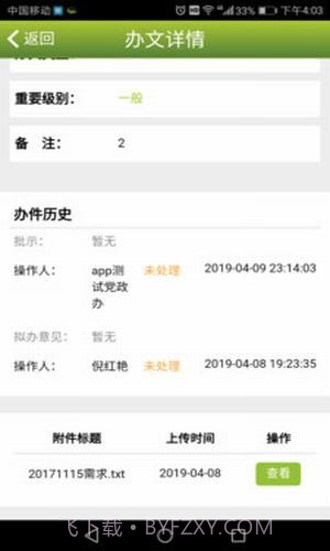 丽岛政务服务截图3