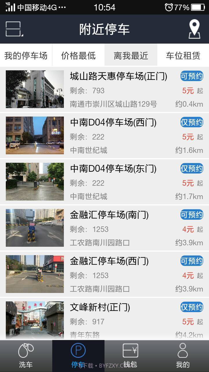 御驾截图3 御驾截图3