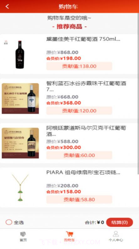 九链商城截图3 九链商城截图3