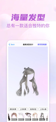 发型设计专业版截图2 发型设计专业版截图2
