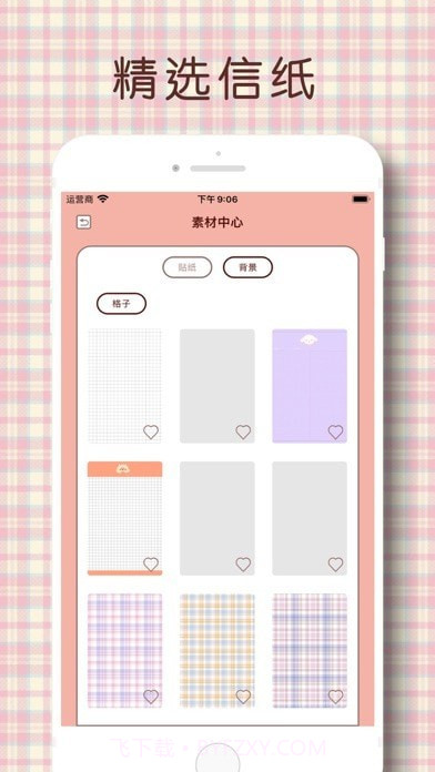 桃气手帐截图4 桃气手帐截图4