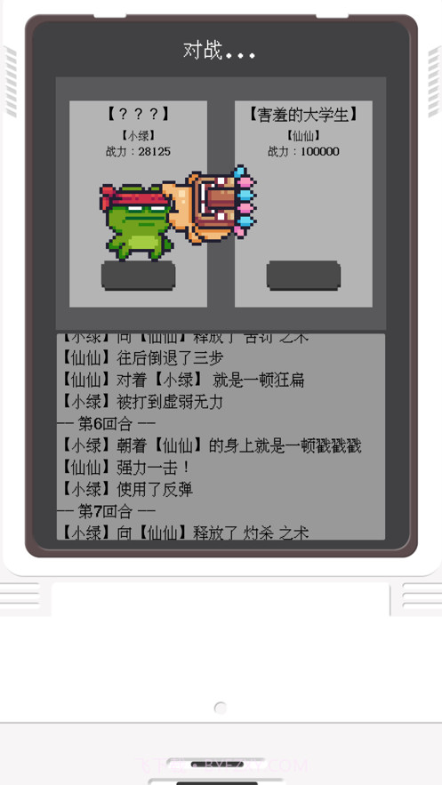 电子宠物大作战截图2