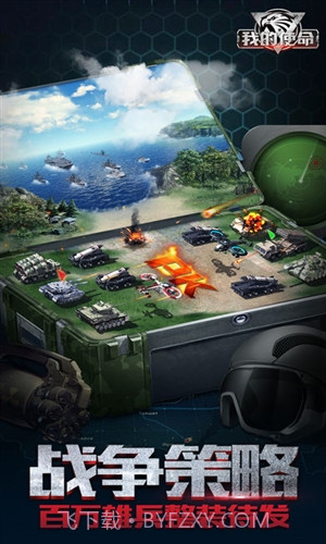 我的使命截图5 我的使命截图5