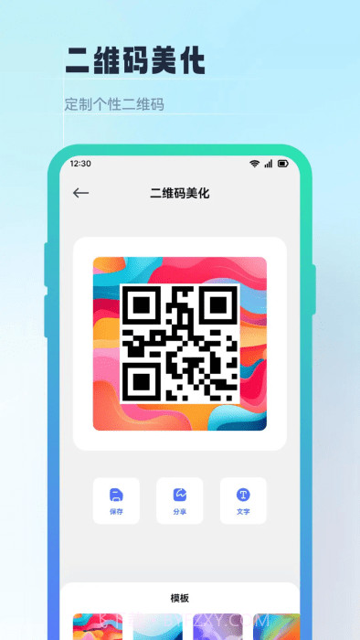 二维码生成制作工具截图1 二维码生成制作工具截图1