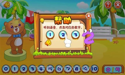 儿童教育游戏乐园截图1