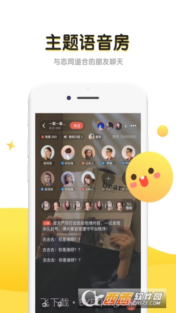 恋爱物语丘比特ios版截图3