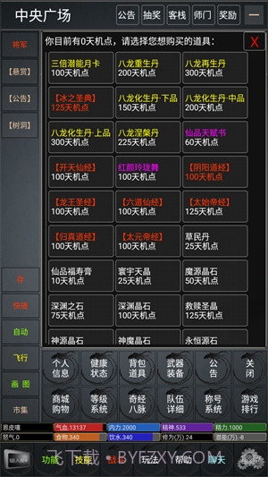 论剑江湖2截图3