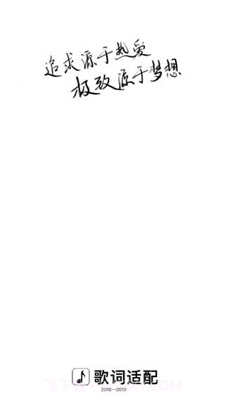 歌词适配正式版截图1 歌词适配正式版截图1