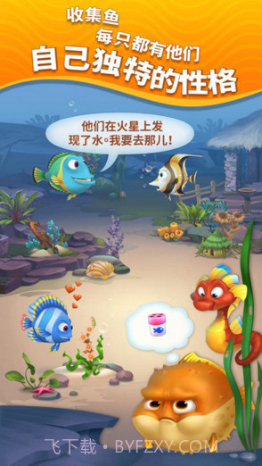 梦幻水族箱截图2 梦幻水族箱截图2