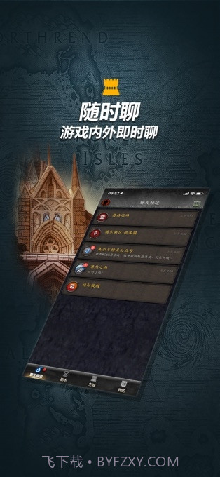 魔兽世界军团再临随身集合石截图2 魔兽世界军团再临随身集合石截图2