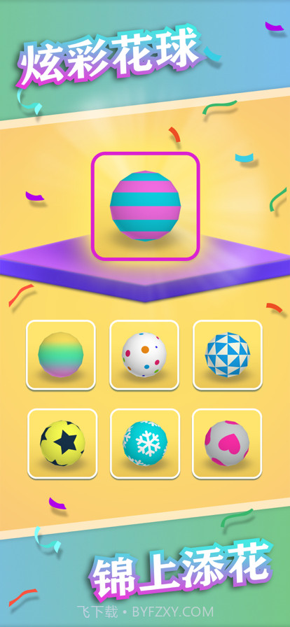 御姐冲冲冲截图2