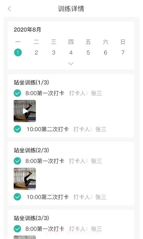康复行医疗医生版截图1 康复行医疗医生版截图1