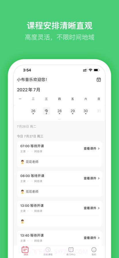 小布音乐截图2 小布音乐截图2