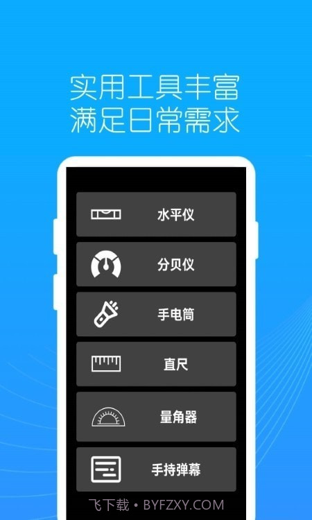 地罗指南针截图2