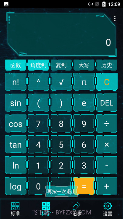云朵效率计算器截图1 云朵效率计算器截图1