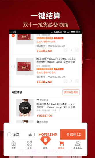 西集全球购截图2