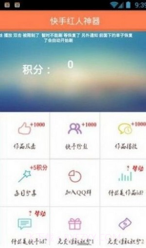 红人阁截图3