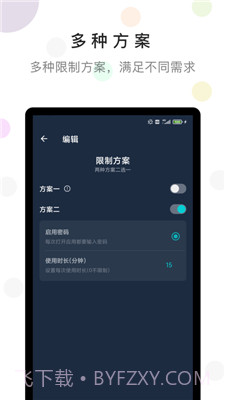防沉迷时间锁截图2