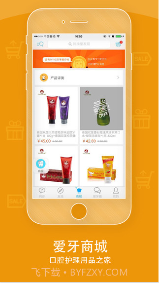 爱牙截图3 爱牙截图3