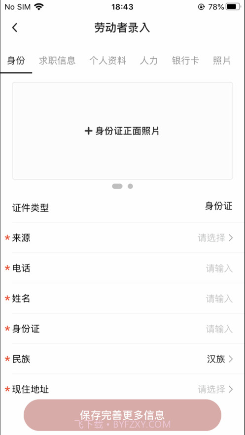 e城e家销售端截图9