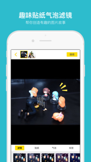 Play玩具控截图3