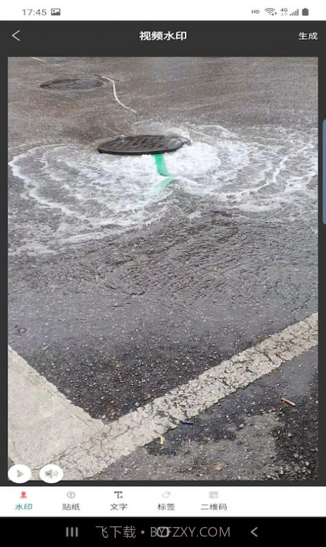 上云水印相机截图3 上云水印相机截图3