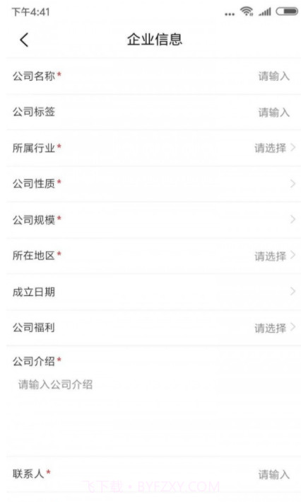 四川卫生人才网截图3