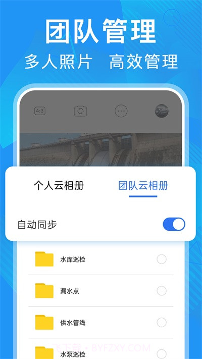 元道经纬相机修改时间截图3