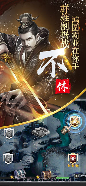 隋唐英雄传手机版截图1